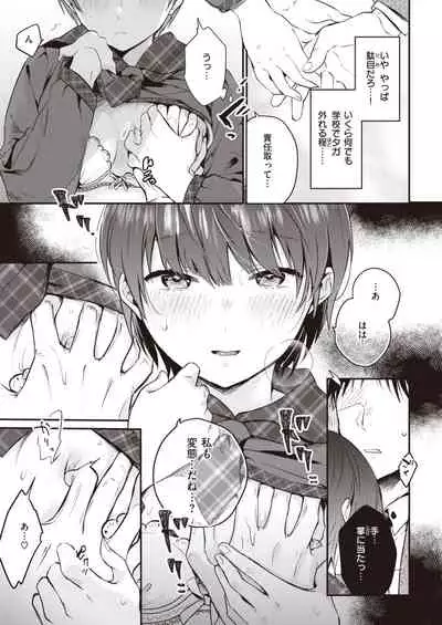 COMIC Kairakuten 2020-05