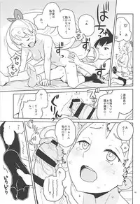 (SC2017 Summer) [Zenra Restaurant (Heriyama)] LUNA FOURTEEN (Ryuusei no Rockman)