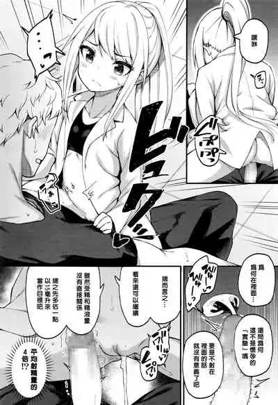 Asakura hakase no bibouroku