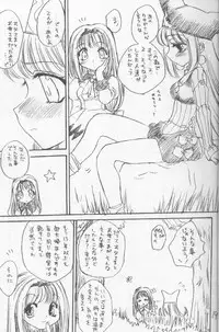 (C58) [Omiotsuke (Sanari)] OSSM 2 (Puppet Princess of Marl's Kingdom)