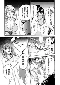 [Pink Taro] Zetsubou Zuma ~ Furin Kinshi!!