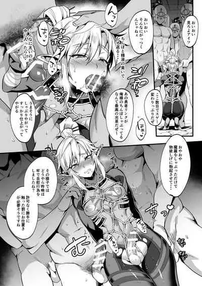 Yuusha no Sairokubon Challenge