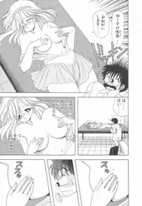 [Kamimura Sumiko] 1+2=Paradise Vol.3