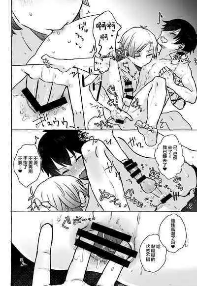 LOVE WEAK POINT