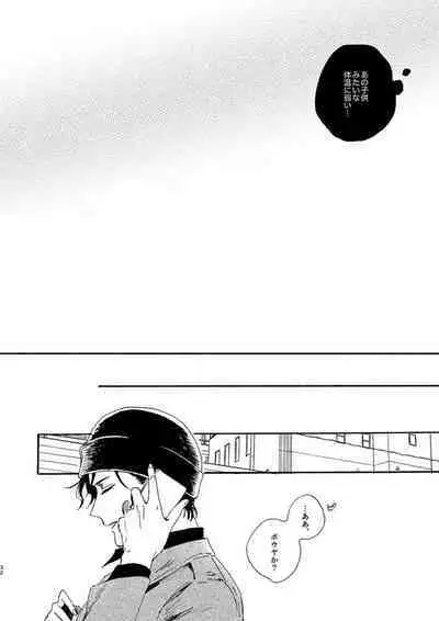 Jyouryuu to Hyoukai