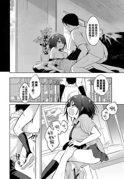 Nee, SENSE | 对吧、老师