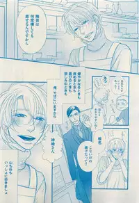 花音 2015-03