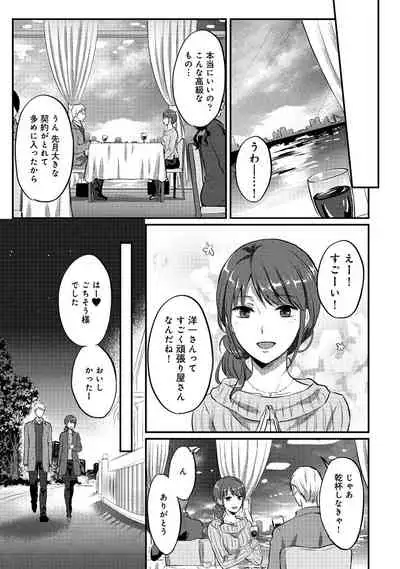 Zesshokukei Danshi, Seiyoku o Shiru Ch. 1-31