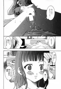 [Kouzuki Rio] Sweet House
