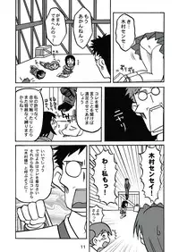 [c-chaos.net] Aremanga-Daioh Special (Azumanga Daioh)