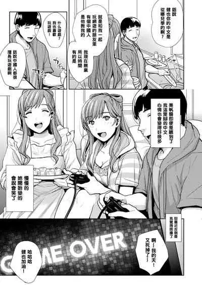 Gyutto Wo Ai Ni