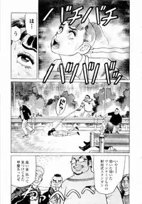 [Yamamoto Atsuji] Ammo Vol 4