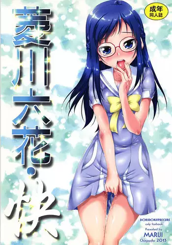 Mesuinu Catalog Choukyou Inpu