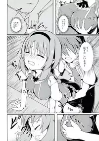 (CT21) [Sanchi Chokusou Maguro Dan (Various)] Takao Thunder (D-frag!)