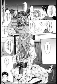 [Kojima Saya] Seikousai - School Love Festival + Toranoana Gentei 8P Shousasshi