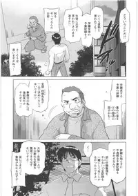 [Mitamori Tatsuya] Urakata!