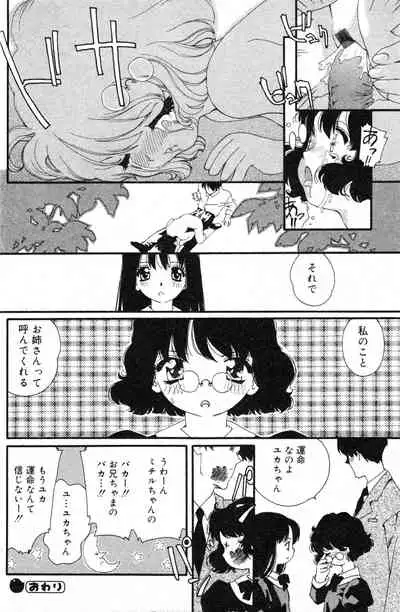 COMIC Minimon Vol. 10