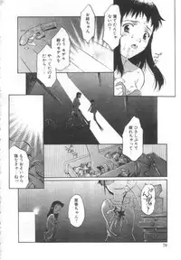 [Yamanobe Kitta] Etsuai -Ane to Imouto -