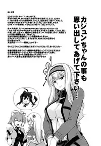 (C85) [STUDIO TIAMAT (TANABE)] BREAK BLUE MERCURY RISING (BLAZBLUE) [English] [_ragdoll]
