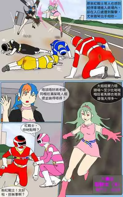 [MA] Mission 22 (Denji Sentai Megaranger)