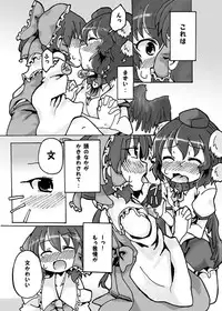 [Odochi] Drunk AyaReimu♪ (Touhou Project) [Incomplete]