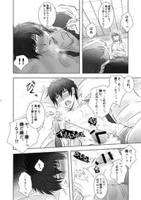 [chocoholic (Satouori)] Miryoku ga Sugoi yo (Gintama) [Digital]