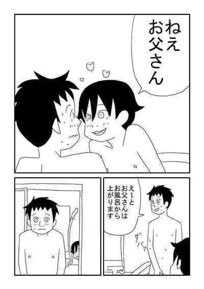 Mashou no Otokonoko