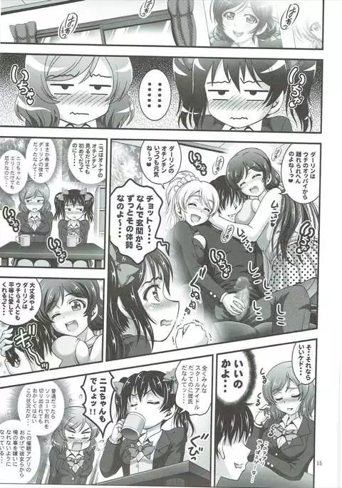 Ore Yome Saimin 2