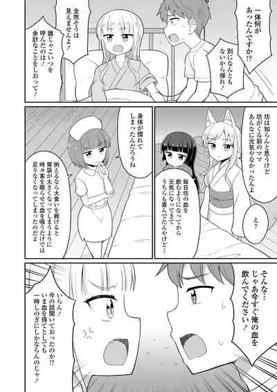 Towako 10