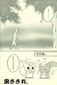 (C72) [Caramellize! (Yuzuru)] Natsu desu kara. (Yes! Precure 5)