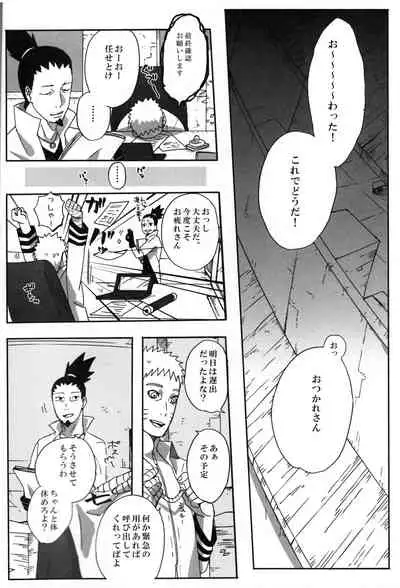 Otou-san Challenge