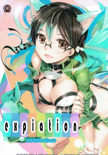 (C91) [TRI-MOON! (Mikazuki Akira!)] expiation (Sword Art Online) [Chinese] [無邪気漢化組]