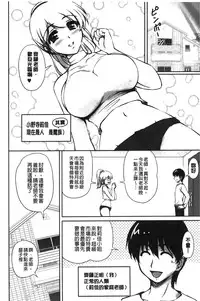[Phantom] Toshiue Kanojo ni Mitsunure Lesson | 年長女性們蜜濡的授業 [Chinese]