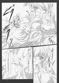 [Lagrangian-POINT] 反転蟲ト太陽華 (Touhou)