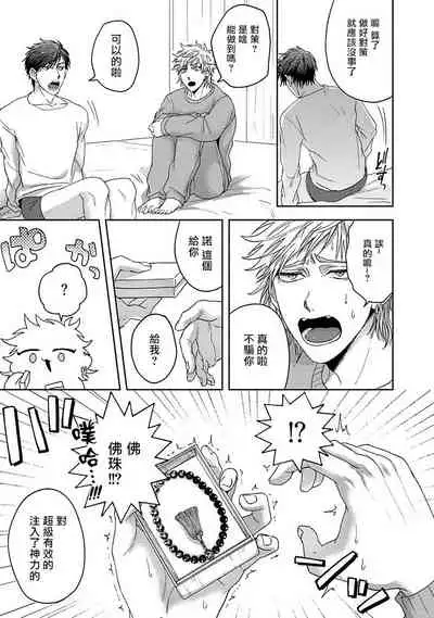 [Sakishita Senmu] Tomodachi Dakedo Oishisou | 虽然是朋友但你看起來很好吃~死或爱+湿哒哒的可爱狗狗 [Chinese] [冒险者公会]
