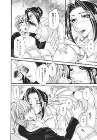 [Nikudanmaru] Mega-Oppai