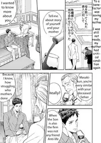 [Unknown] Chika Teien | Underground Garden [English]