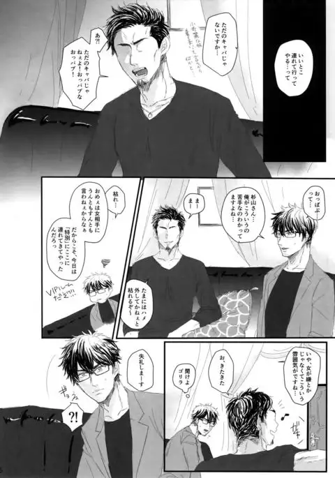 60-pun no Joukou