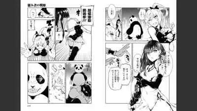 慰み者の戦姫 [Nagusamimono no Ikusahime]