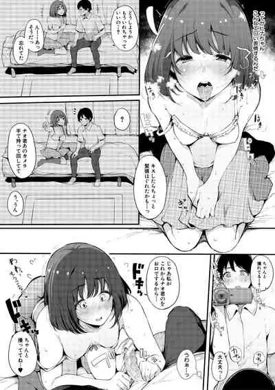 [Sakurayu Hal] Hametomo Onna Tomodachi ga Sex Friend Kashita Hi [Digital]