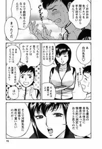 Mo-Retsu! Boin Sensei 3