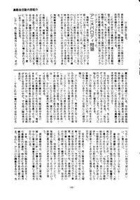 [Henreikai] Kaizoku Ban Doujinshi Higai