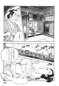 [Ken Tsukikage] Jidaigeki Series 1 ~ Tsuya Makura