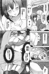 [Yuuzu Tsushiro] Mesuochi Lesson | 牝墮落淫猥課程 [Chinese]