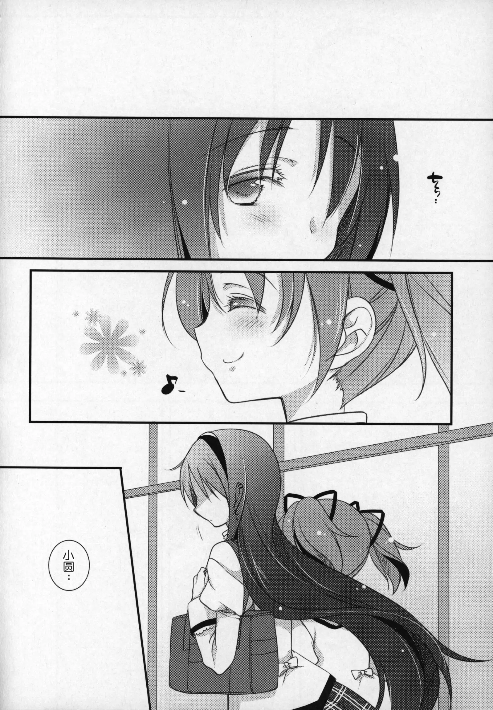 Gyutto Soushuuhen+2