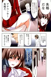 [Aoi Shou] ANA-PAI ~Shinjin-hen~