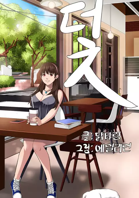 Trap Ch.1-7