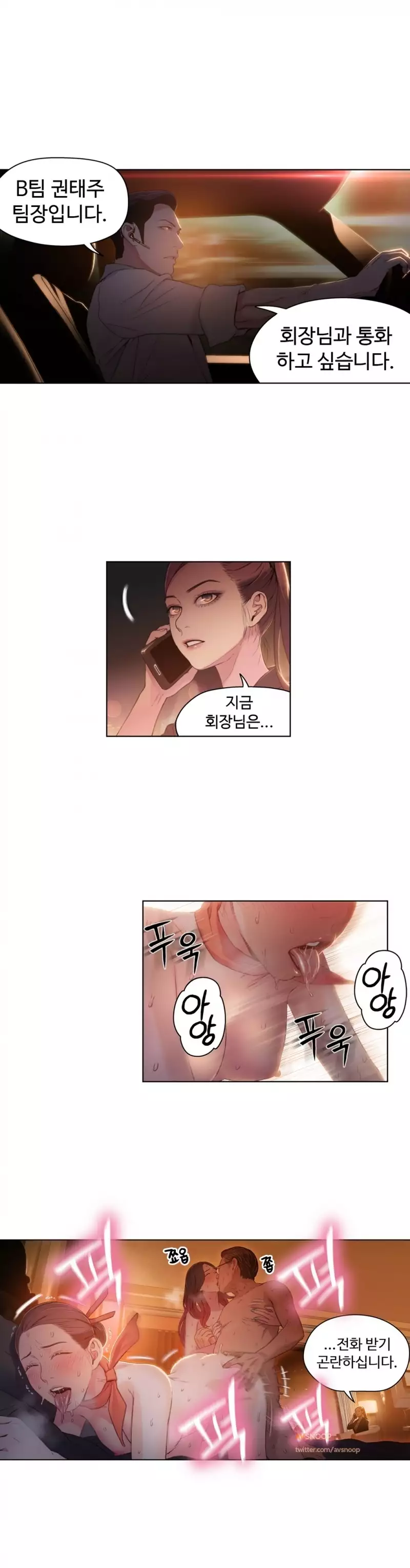 Sweet Guy Ch.1-66