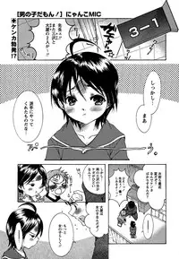 Comic Masyo 2007-02
