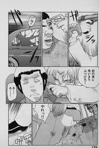 [Yamamoto Kenji] SPEED Vol. 02